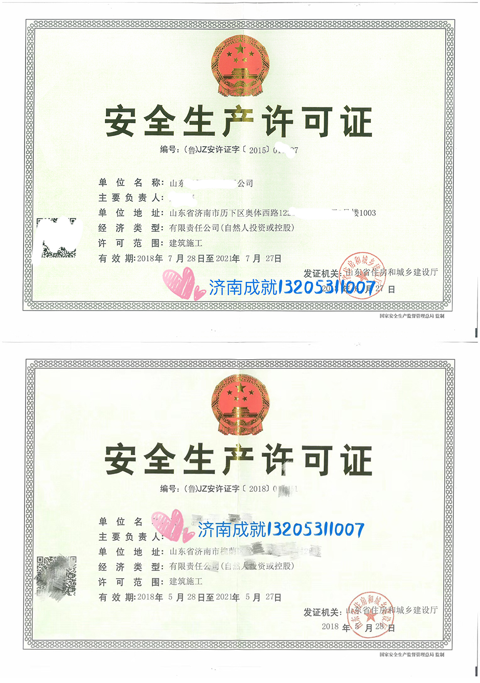 2019年第55批建筑施工企業(yè)生產(chǎn)許可證（委托審批）核準