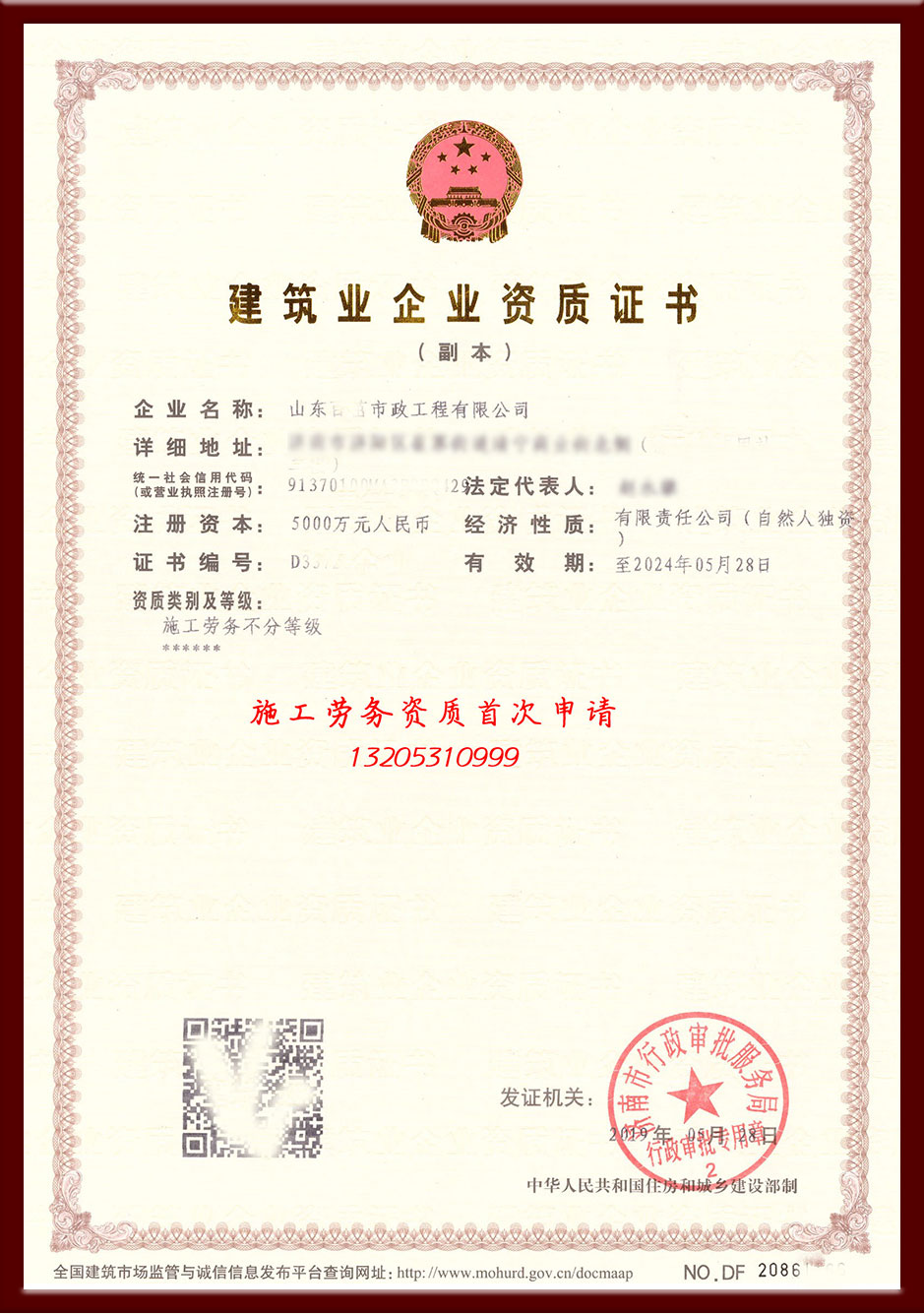 資質(zhì)代辦服務(wù)存在的原因?