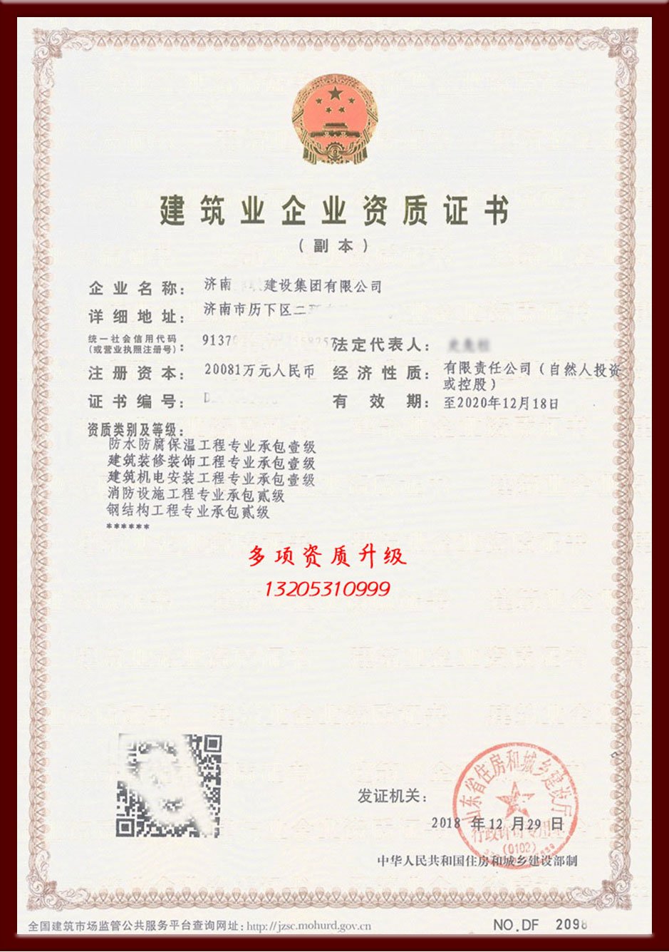 資質(zhì)代辦建筑資質(zhì)轉讓還是新辦哪個(gè)好？