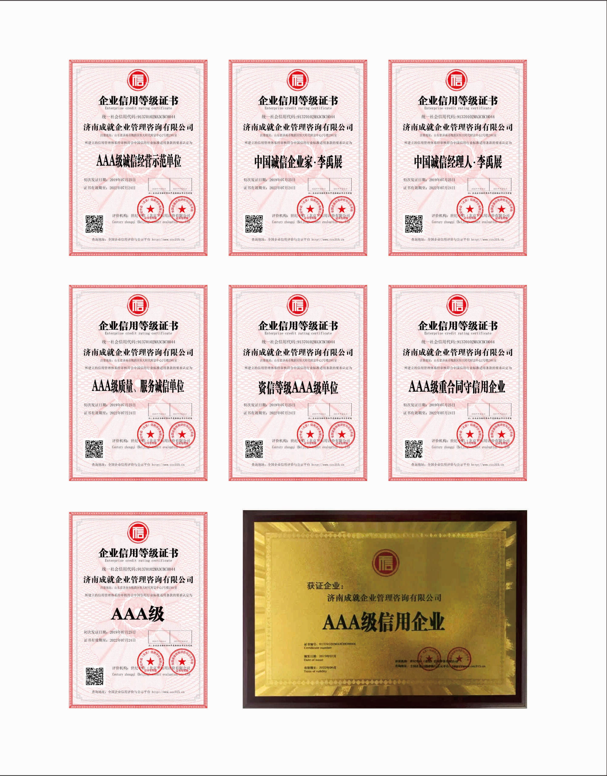 濟南申請建筑資質(zhì)的流程是什么？