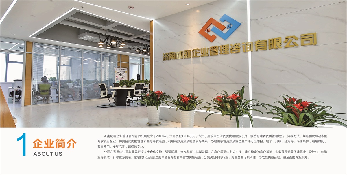 2021年代辦建筑資質(zhì)時(shí)需要注意哪些原則？