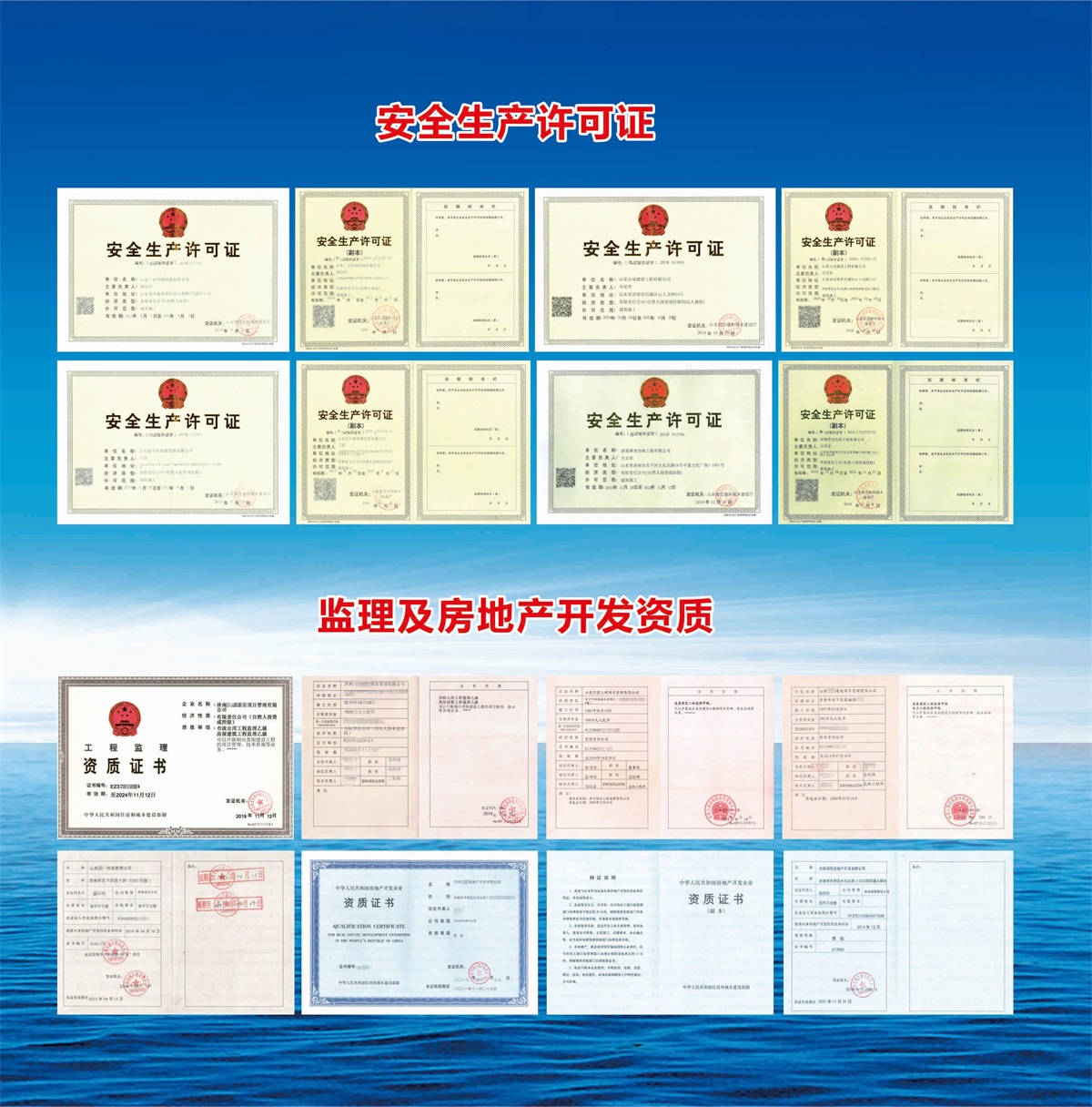濟南資質(zhì)辦理怎么辦？