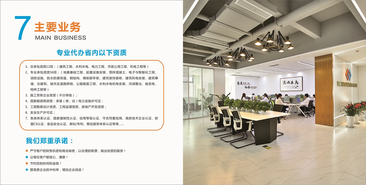 建筑企業(yè)不懂這樣運用建筑資質(zhì)就可惜了